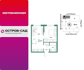 Квартира 38,7 м², 2-комнатная - изображение 1