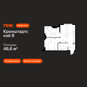 Квартира 46,6 м², 2-комнатная - изображение 1