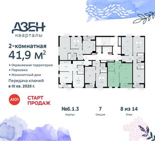 Квартира 41,9 м², 2-комнатная - изображение 2