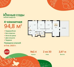 96 м², 4-комнатная квартира 22 470 000 ₽ - изображение 17