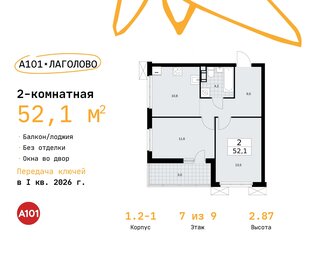 52,1 м², 2-комнатная квартира 6 549 661 ₽ - изображение 10
