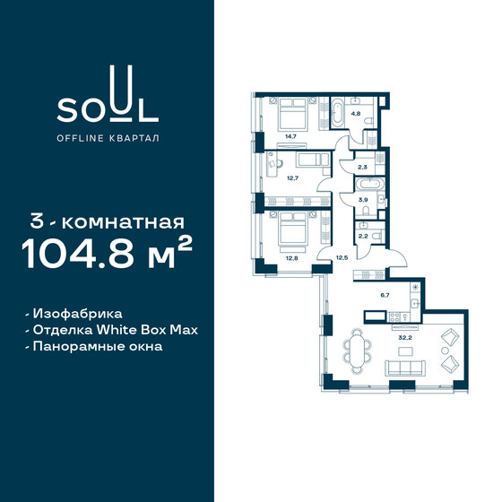 104,8 м², 3-комнатная квартира 45 742 580 ₽ - изображение 1