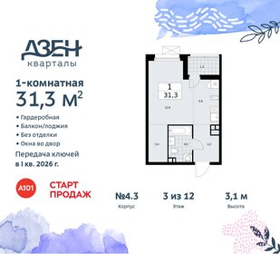 31,1 м², квартира-студия 10 374 759 ₽ - изображение 26