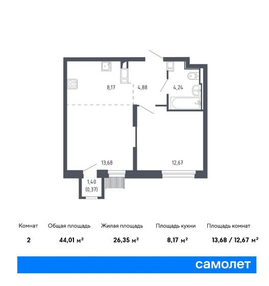 44 м², 1-комнатная квартира 13 531 672 ₽ - изображение 1