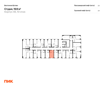 Квартира 19,9 м², студия - изображение 2