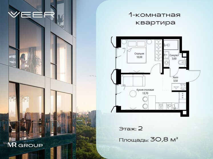 29,5 м², 1-комнатная квартира 14 900 000 ₽ - изображение 6