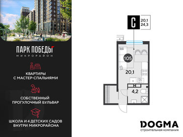 25,6 м², квартира-студия 4 756 480 ₽ - изображение 23