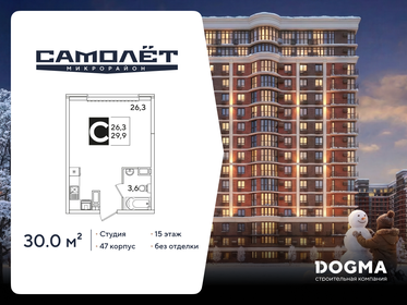Квартира 30 м², студия - изображение 1