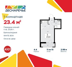 27,8 м², квартира-студия 7 300 000 ₽ - изображение 91