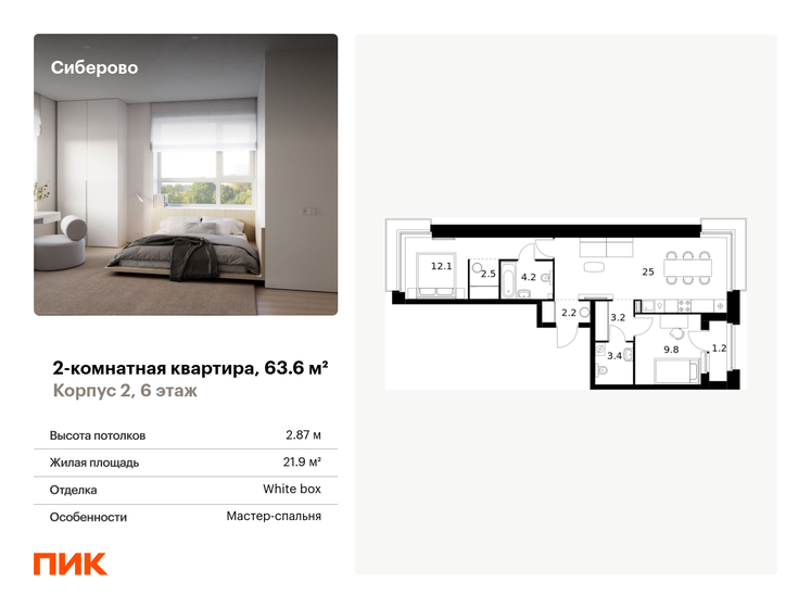 63,6 м², 2-комнатная квартира 11 015 520 ₽ - изображение 1