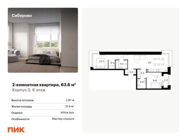 45 м², 2-комнатная квартира 6 700 000 ₽ - изображение 151