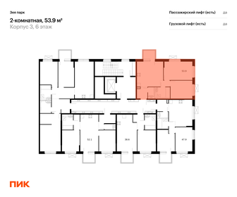 50,8 м², 2-комнатная квартира 6 050 000 ₽ - изображение 67