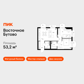 Квартира 53,2 м², 2-комнатная - изображение 1