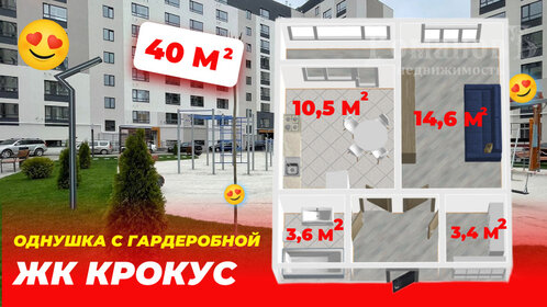 41,2 м², 1-комнатная квартира 3 914 000 ₽ - изображение 7