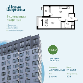 106 м², 4-комнатная квартира 8 904 000 ₽ - изображение 55