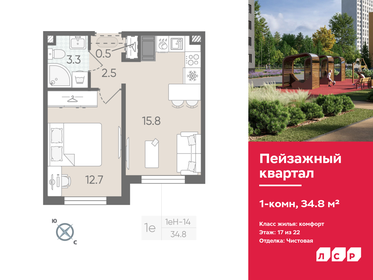 34,6 м², 1-комнатная квартира 6 300 000 ₽ - изображение 56