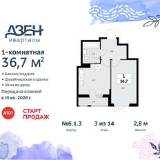 Квартира 36,7 м², 1-комнатная - изображение 3