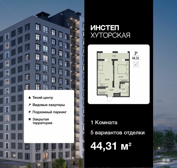 35,4 м², 2-комнатная квартира 7 500 000 ₽ - изображение 85