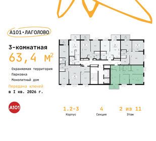 Квартира 63,4 м², 3-комнатная - изображение 2