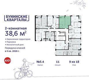 Квартира 38,6 м², 2-комнатная - изображение 2