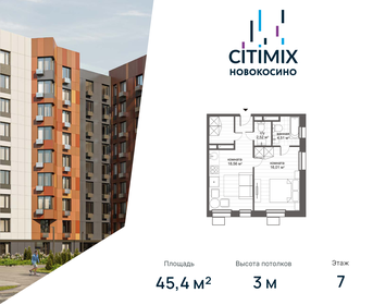 45,5 м², 1-комнатные апартаменты 13 550 060 ₽ - изображение 34