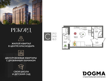 29,3 м², квартира-студия 7 913 930 ₽ - изображение 16