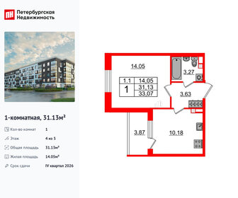 Квартира 31,1 м², 1-комнатная - изображение 1