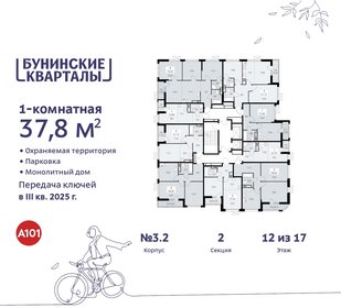 36,2 м², 1-комнатная квартира 9 895 700 ₽ - изображение 32