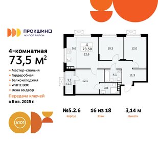 98,5 м², 4-комнатная квартира 24 616 804 ₽ - изображение 26