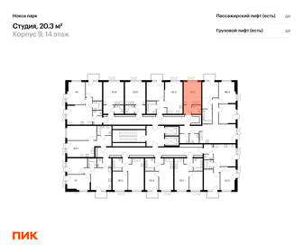 Квартира 20,3 м², студия - изображение 2