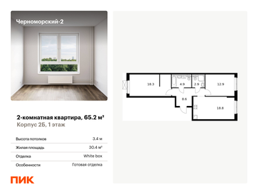 66,9 м², 2-комнатная квартира 11 000 000 ₽ - изображение 6