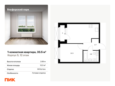 38 м², 1-комнатная квартира 7 300 000 ₽ - изображение 90