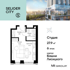 Квартира 28 м², студия - изображение 1