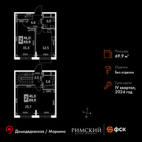 Квартира 69,9 м², 2-комнатная - изображение 1