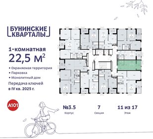 22,8 м², квартира-студия 7 600 000 ₽ - изображение 108