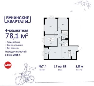 78,1 м², 4-комнатная квартира 14 698 342 ₽ - изображение 32