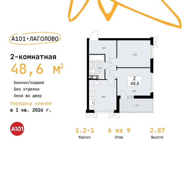 48,6 м², 2-комнатная квартира 5 956 090 ₽ - изображение 34