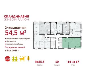 55,1 м², 2-комнатная квартира 13 948 012 ₽ - изображение 31
