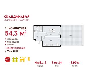 Квартира 54,3 м², 1-комнатная - изображение 1