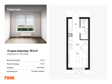 19,3 м², квартира-студия 3 166 173 ₽ - изображение 66