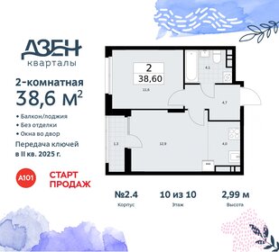 33,4 м², 2-комнатная квартира 8 500 000 ₽ - изображение 65