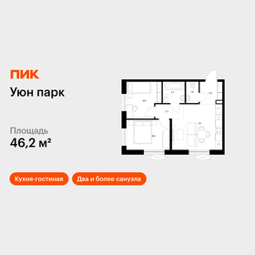Квартира 46,2 м², 2-комнатная - изображение 1