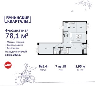 78,1 м², 4-комнатная квартира 14 329 085 ₽ - изображение 10