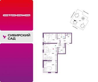 Квартира 65,1 м², 3-комнатная - изображение 1