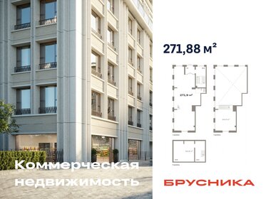 273 м², помещение свободного назначения 57 000 000 ₽ - изображение 2