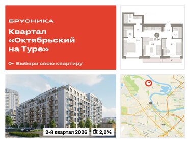 61 м², 2-комнатная квартира 7 600 000 ₽ - изображение 82