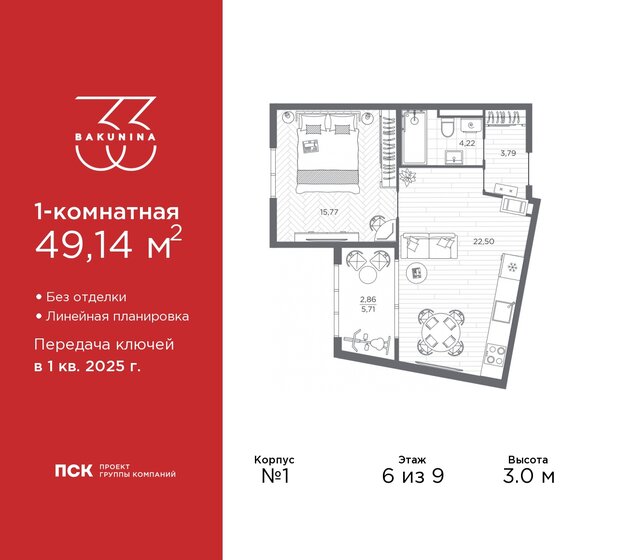 49,1 м², 1-комнатная квартира 24 078 600 ₽ - изображение 17
