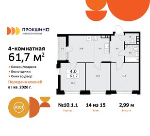 61,8 м², 4-комнатная квартира 18 460 672 ₽ - изображение 25