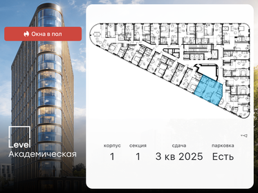 70,8 м², 3-комнатная квартира 65 210 500 ₽ - изображение 10