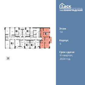 Квартира 85,3 м², 4-комнатная - изображение 2